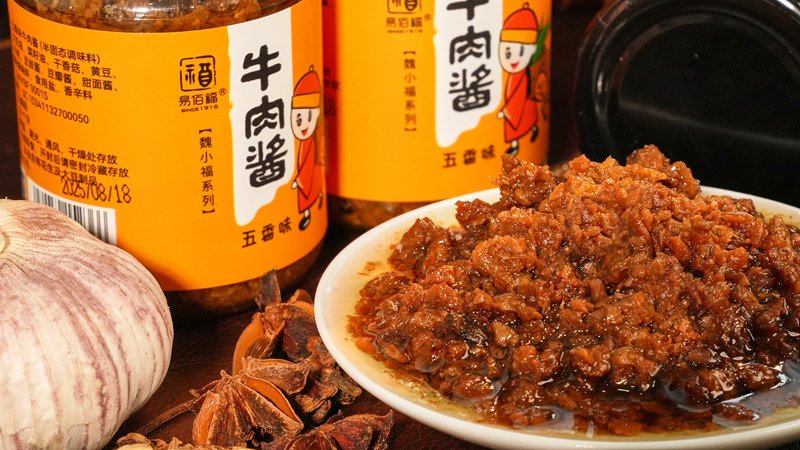 回味无穷行业动态：易佰福牛肉酱晚餐佐餐推荐