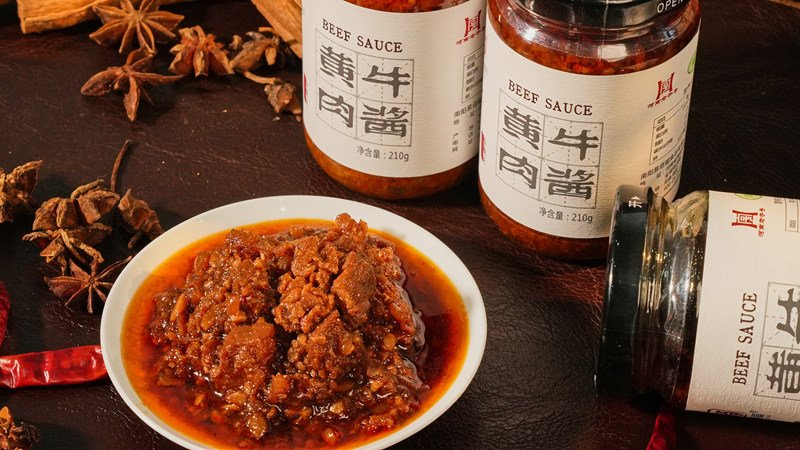 非遗珍馐——易佰福五代传承牛肉酱的味道记忆