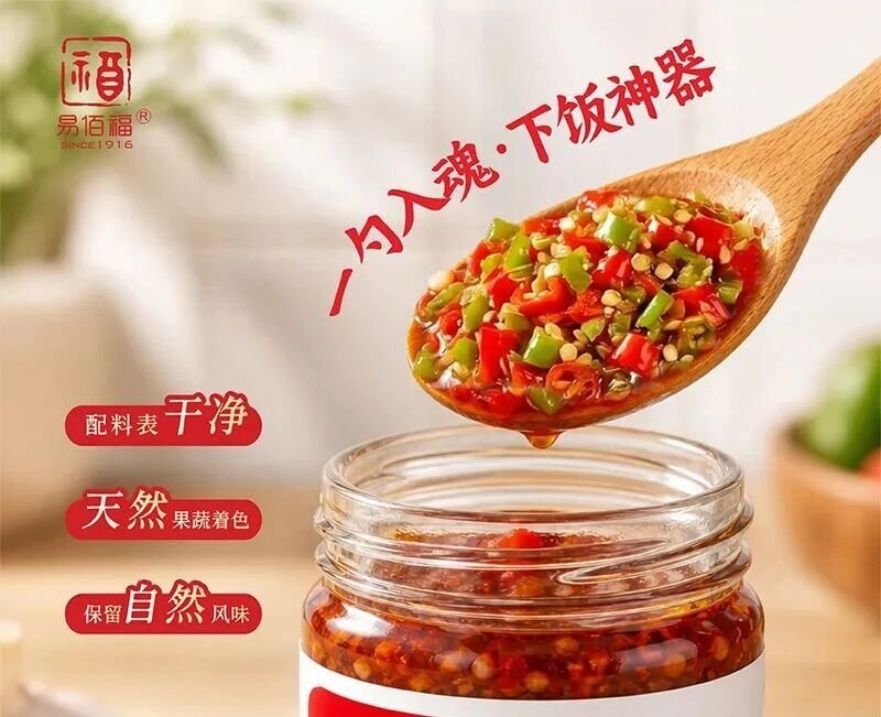 易佰福食品：五代非遗 清真认证，传承品质与信任