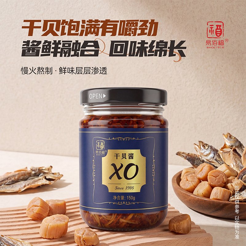 易佰福XO酱：从传承匠心与品质科研为一体