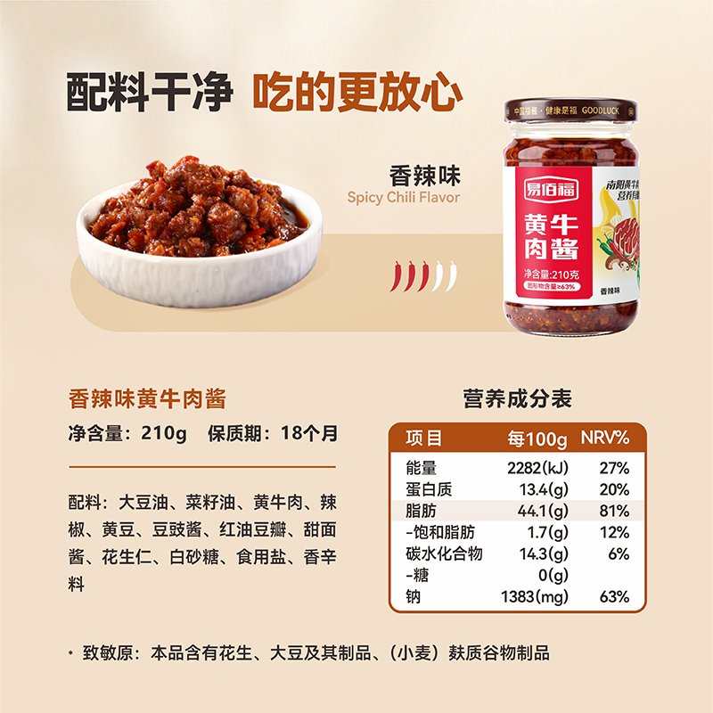 河南老字号易佰福，五代非遗酱艺的清真坚守